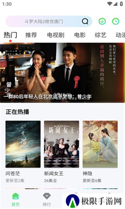 小羊影评免费追剧