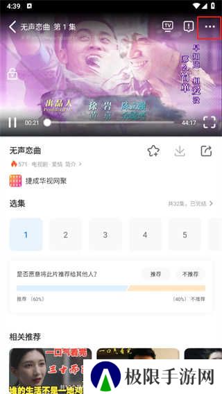 影视大全app下载