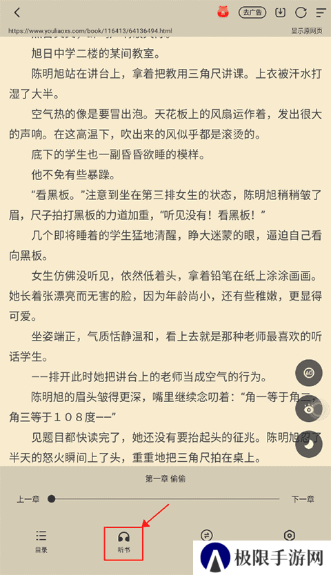 怎么听书1