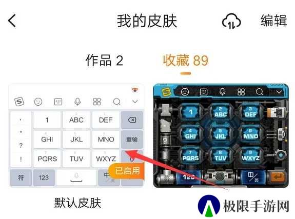 搜狗输入法手机版常见问题4