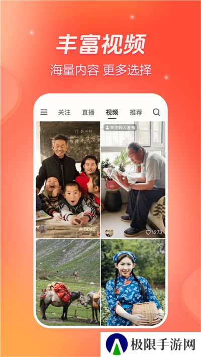 抖音火山版最新版本2024