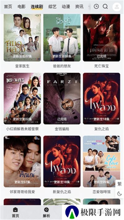5g影院app