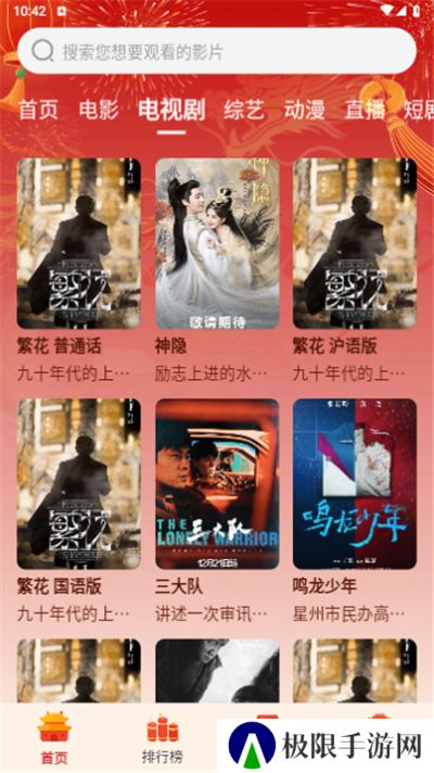 IMAX影院