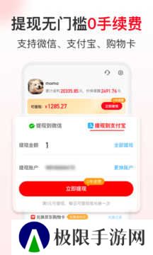 省钱快报免广告