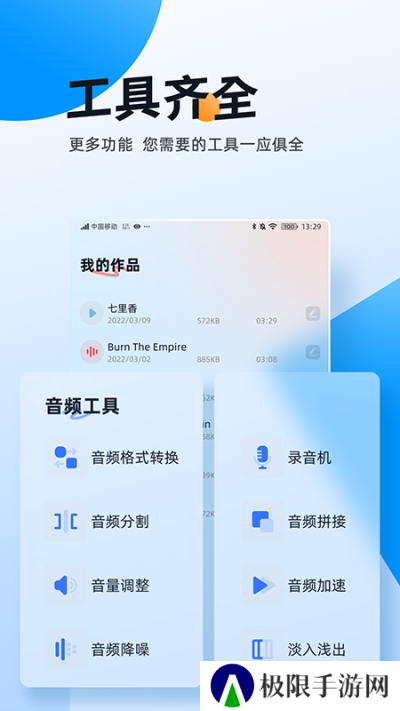 伴奏大师app