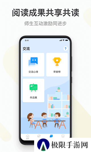 云上书院app