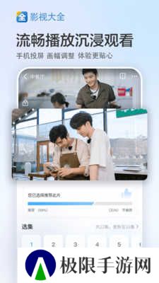影视大全去升级解锁会员版