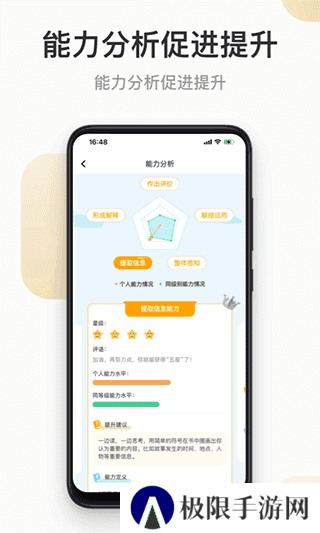 云上书院app