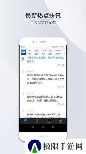 财经杂志官方版
