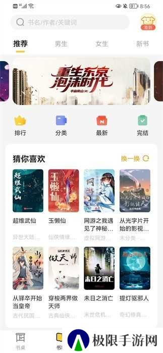 小白阅读免费版
