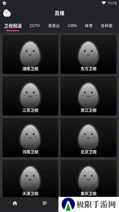 蛋播星球无广告
