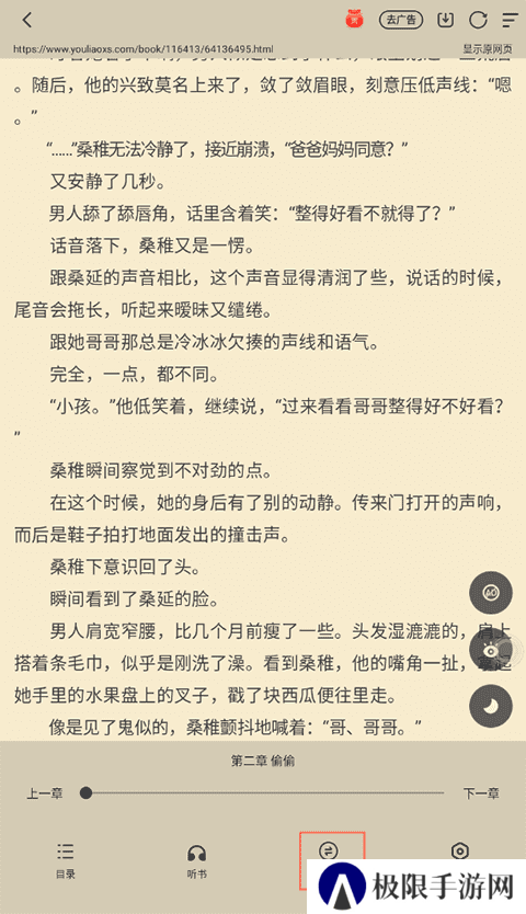 怎么换源1