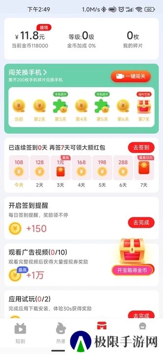 神奇短剧场软件