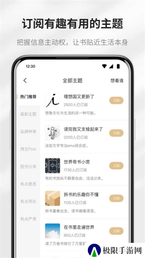 掌阅精选墨水屏版app