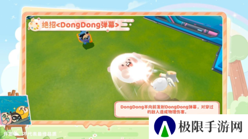 蛋仔派对6