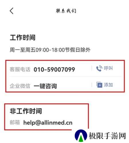 唯医骨科app怎么咨询图片2
