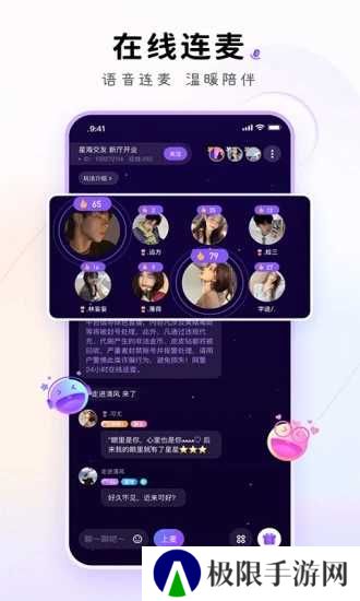 小陪伴语音app