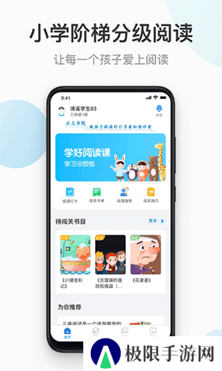 云上书院app