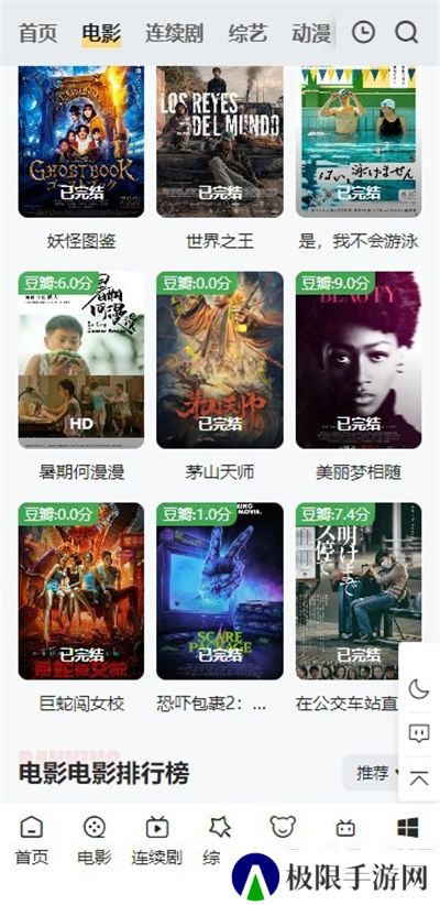 大师兄影视免费