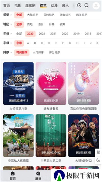 5g影院app