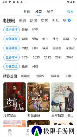 影视大全app下载