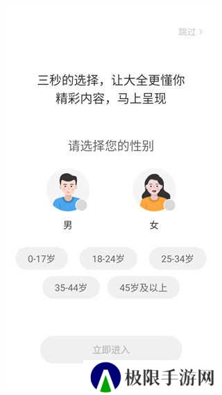 影视大全app下载