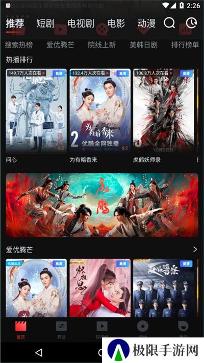 一起看手机版app
