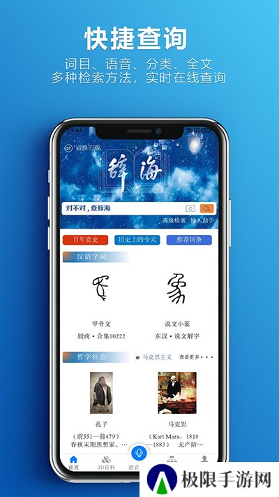 辞海官方