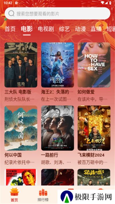 IMAX影院
