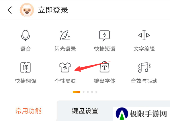 搜狗输入法手机版常见问题2