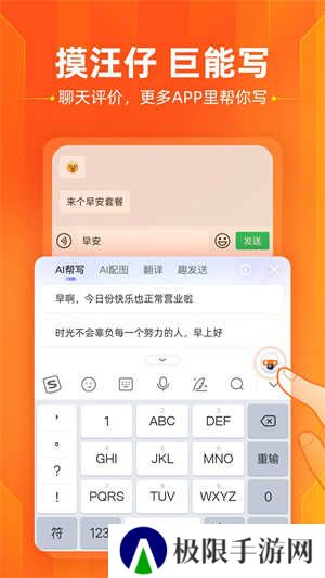 搜狗输入法纯净版