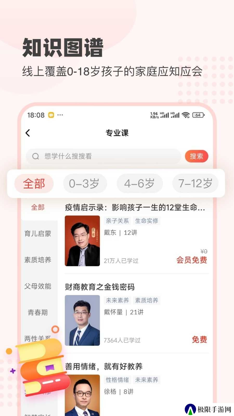 大于众学客户端
