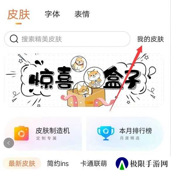 搜狗输入法手机版常见问题3