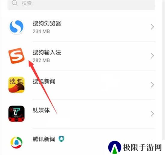 搜狗输入法手机版常见问题8