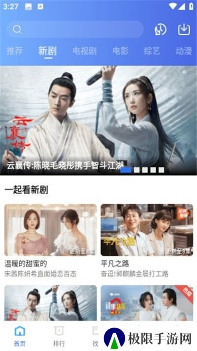 虾皮视频追剧免费