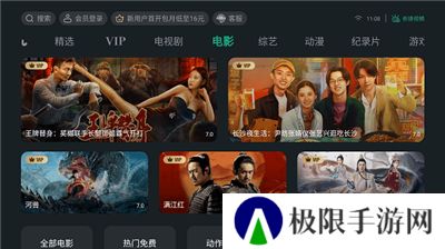泰捷视频TV电视版