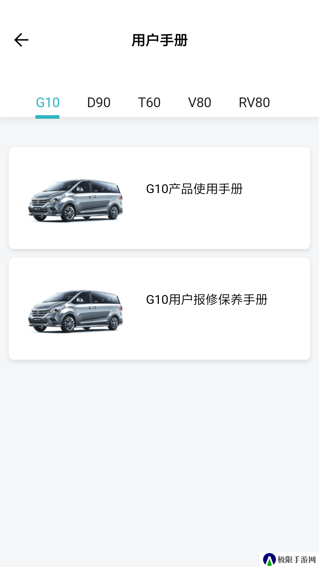 上汽大通
