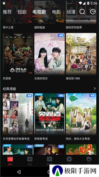 一起看手机版app