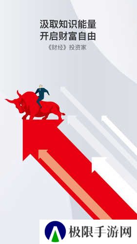 财经杂志官方版