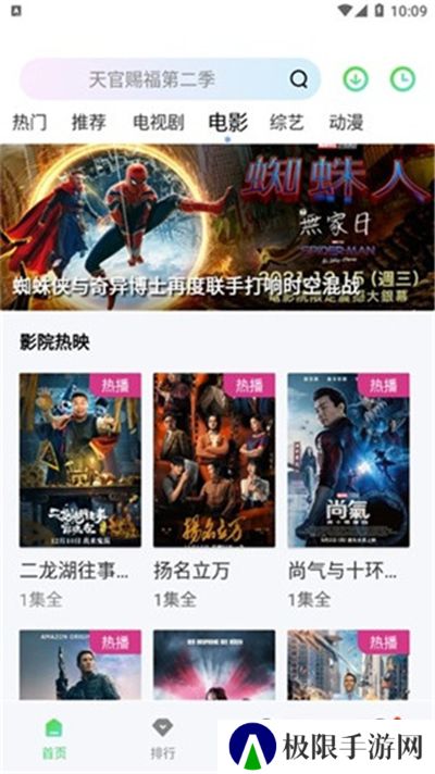 小羊影评电视剧软件