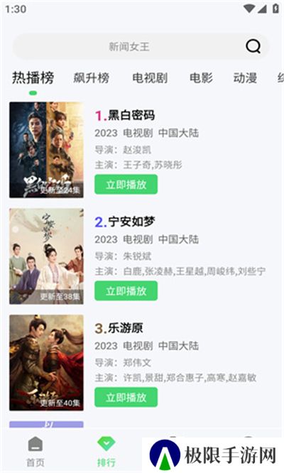 小羊影评免费追剧