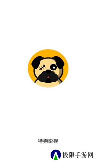 特狗视频app
