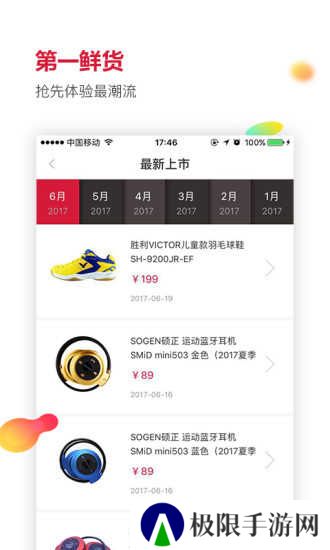 优个运动商城官方版app