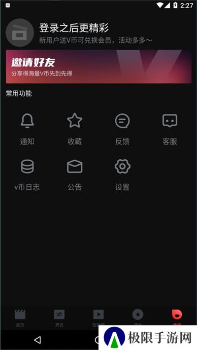 一起看手机版app