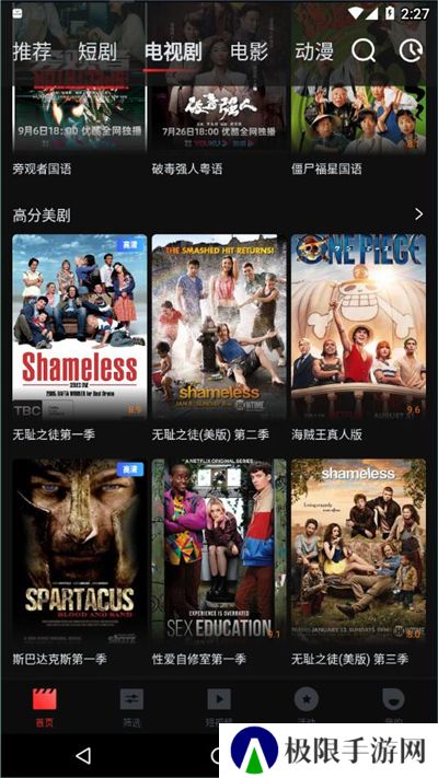 一起看手机版app