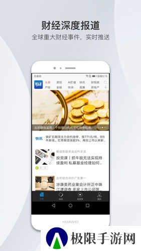 财经杂志官方版