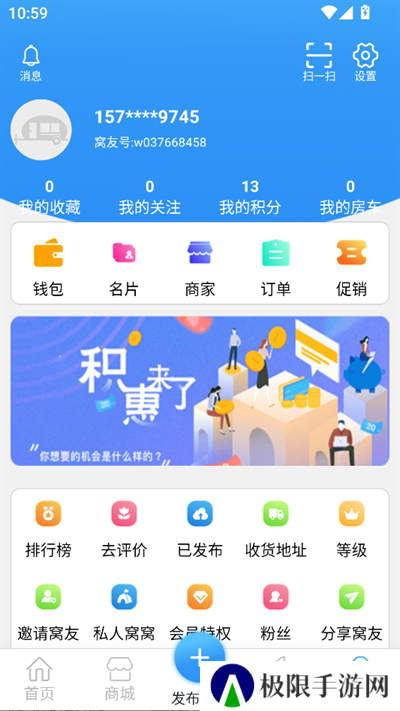 窝友自驾app