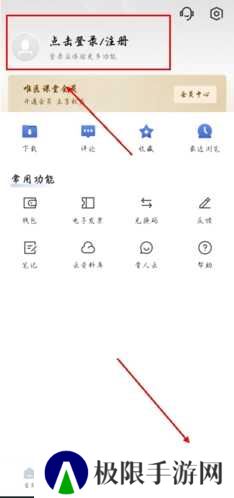 唯医骨科app怎么注册图片1