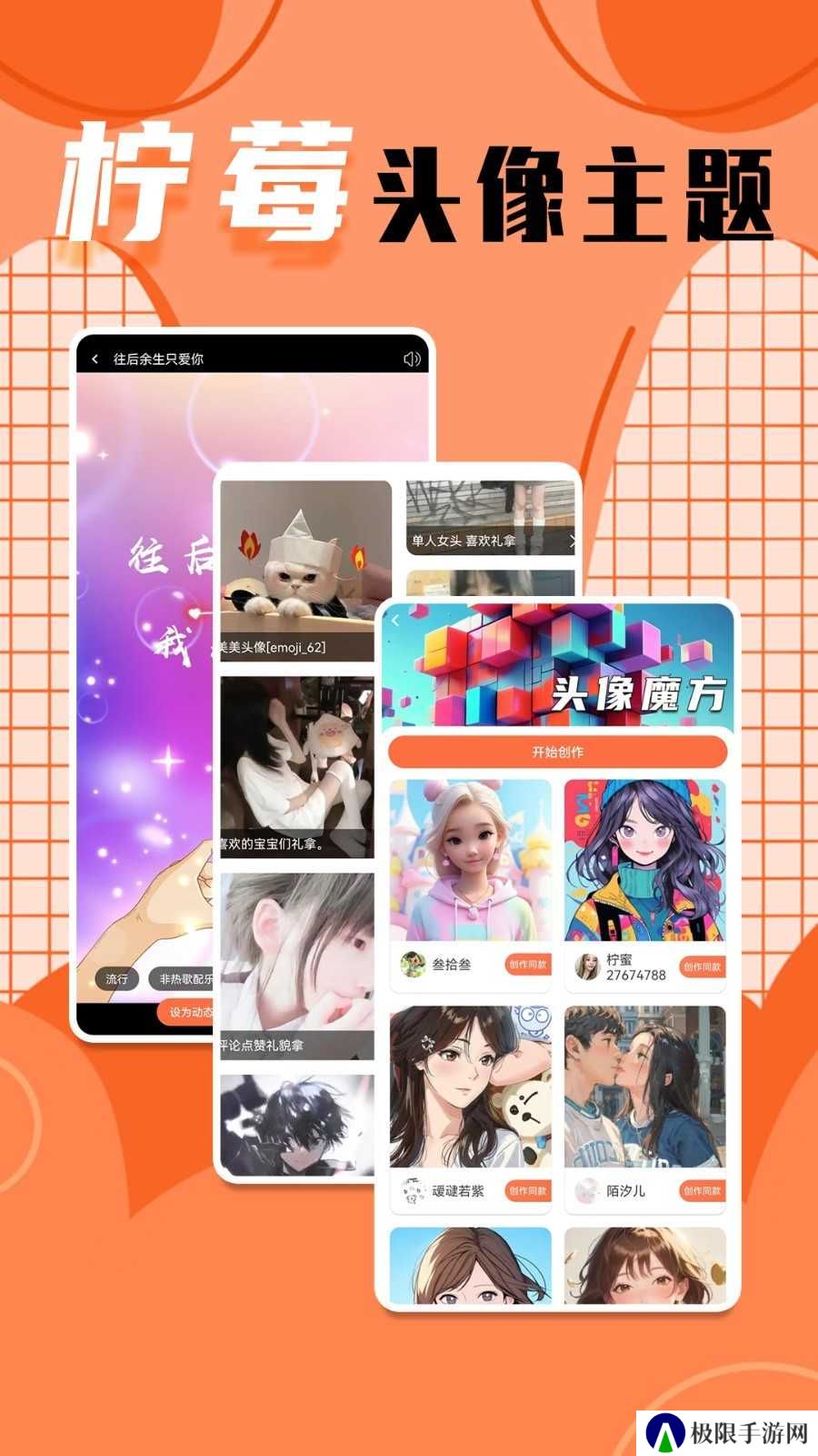 柠莓app