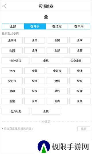 全球高考app